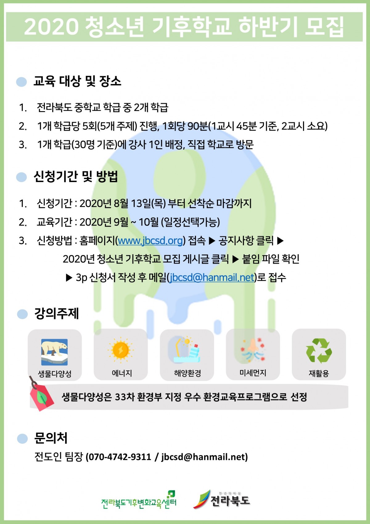 2020 û¼Ò³â±âÈÄÇб³ Æ÷½ºÅÍ(ÇϹݱâ).jpg